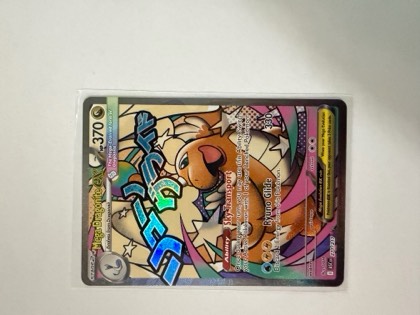 Mega Dragonite ex, graded 9.5