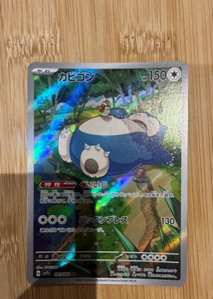 Snorlax, graded 9.0