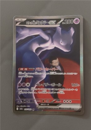 Team Rocket's Mewtwo ex, graded 9.0