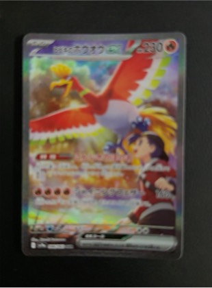 Ethan's Ho-Oh ex, graded 9.0