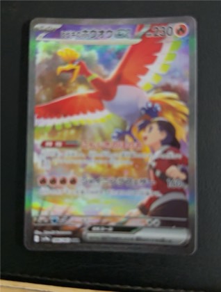 Ho-Oh GX, graded 9.0