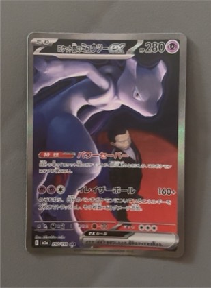 Team Rocket's Mewtwo ex, graded 10.0