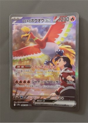Ethan's Ho-Oh ex, graded 9.5