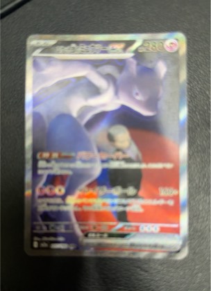 Team Rocket's Nidoran M, graded 9.0