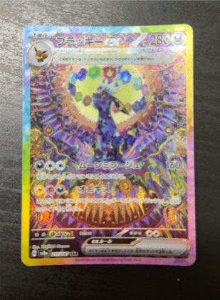 Umbreon ex, graded 10.0