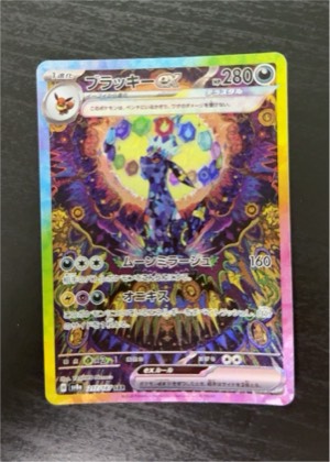 Umbreon ex, graded 10.0