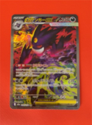 Mega GEngar ex, graded 2.5