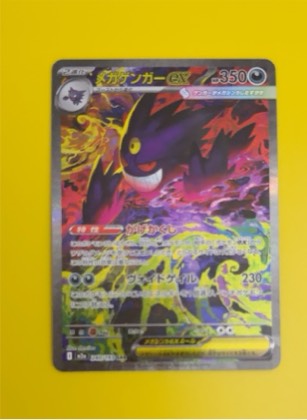 Gengar ex, graded 9.5