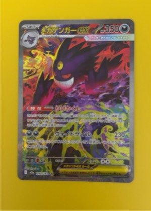 Mega Zygarde ex, graded 9.5