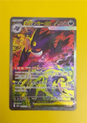 Gengar EX, graded 9.5