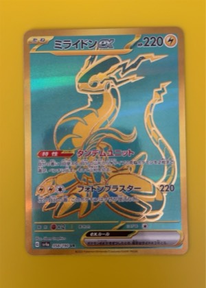 Miraidon ex, graded 9.5