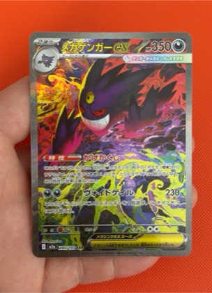 Gengar ex, graded 9.5