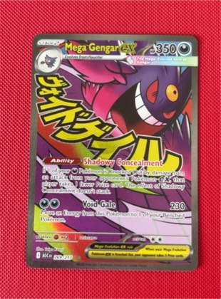Mega Gengar EX, graded 9.5