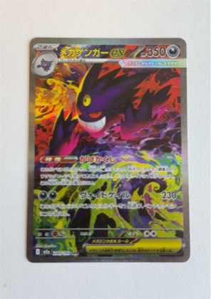 Mega Gengar ex, graded 9.0