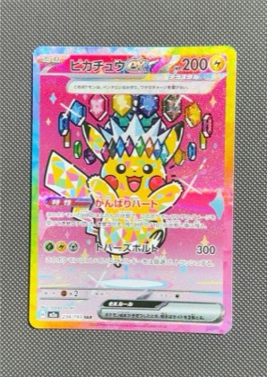 Pikachu ex, graded 9.0