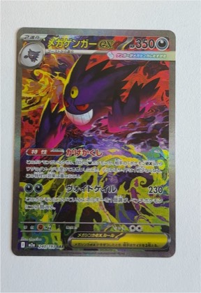 Mega Gengar ex, graded 9.5