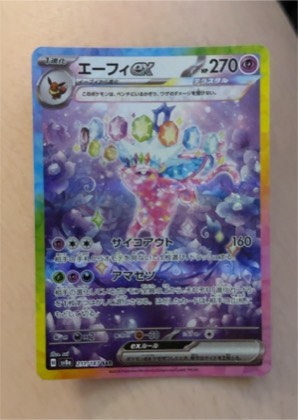 Espeon ex, graded 2.5