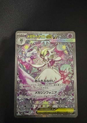 Mega Gardevoir ex, graded 9.0