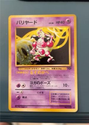 Mr. Mime, graded 8.5