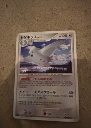 Togekiss, graded 7.5