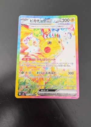 Pikachu ex, graded 9.5