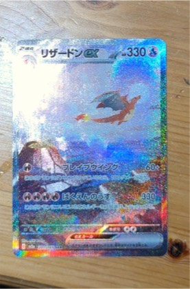 Charizard ex, graded 9.0