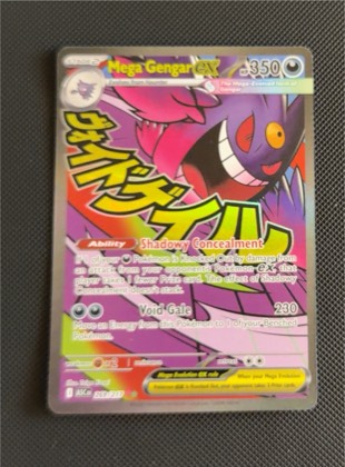 Mega Gengar ex, graded 10.0