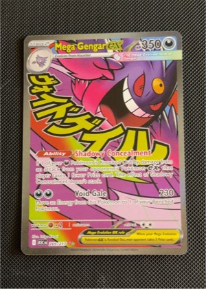 Mega Gengar ex, graded 10.0