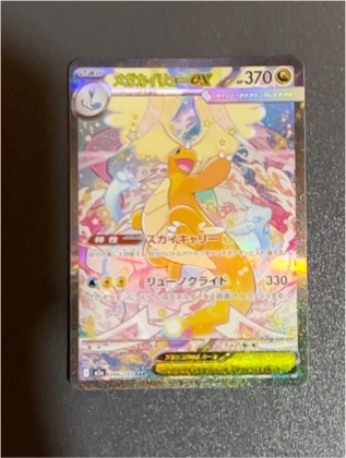 Dragonite ex, graded 9.5