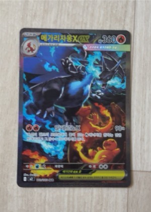 Charizard, graded 6.5