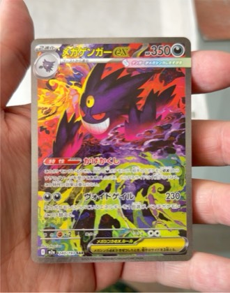 Gengar ex graded 9.5