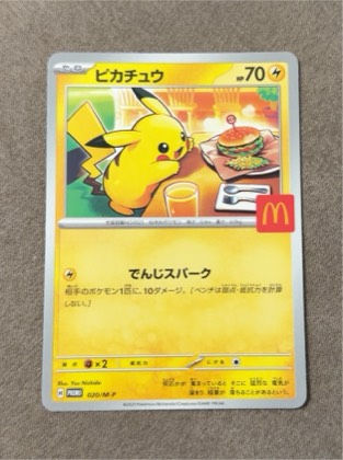 Pikachu - 20/108 (Build-A-Bear Workshop Exclusive), graded 9.0