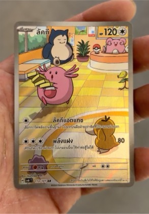 Chansey, graded 9.5
