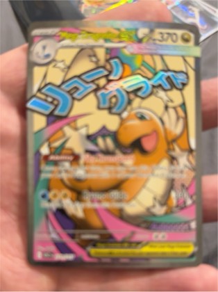 Mega Dragonite GX, graded 7.0