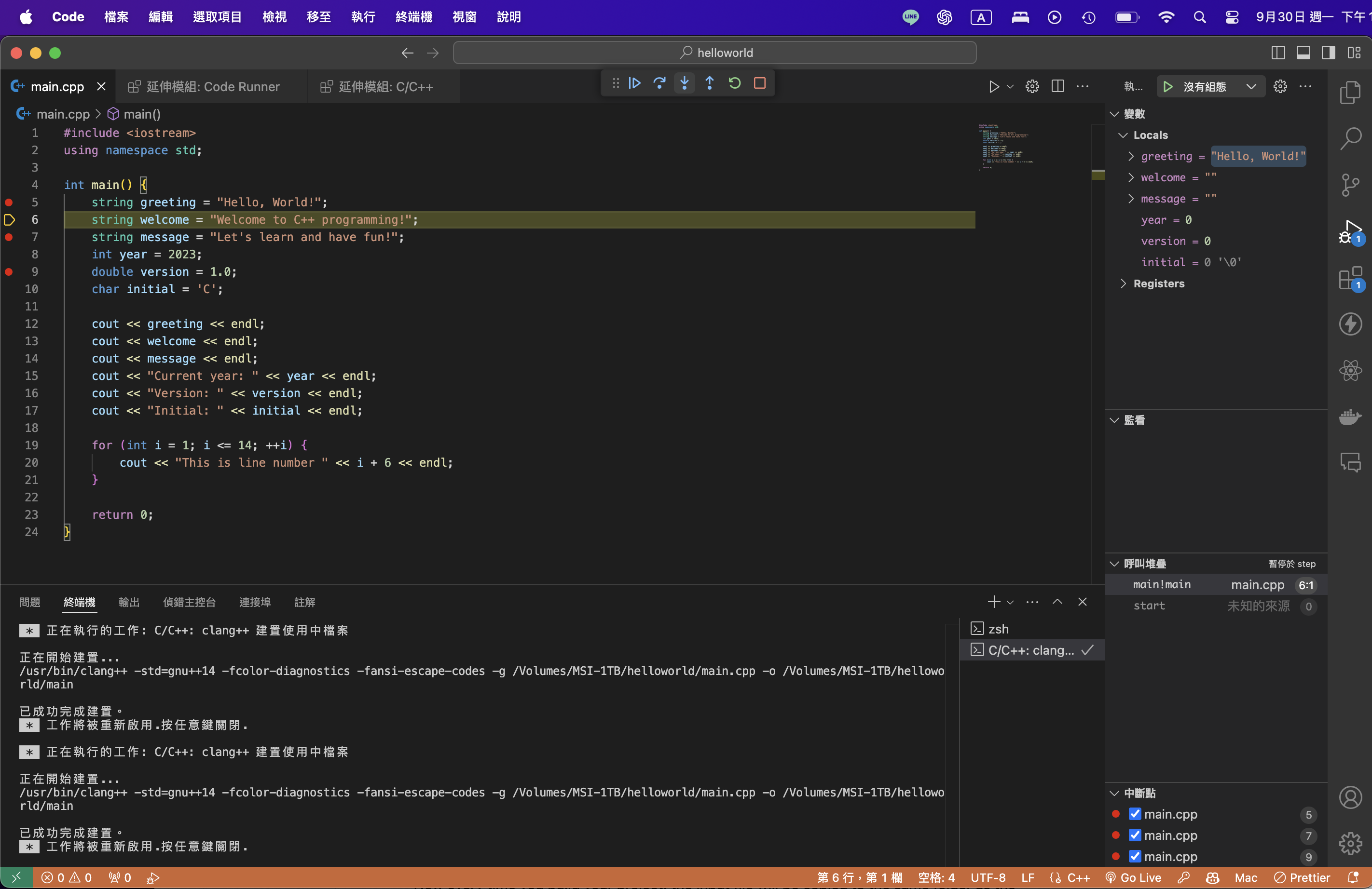 Debug 模式畫面