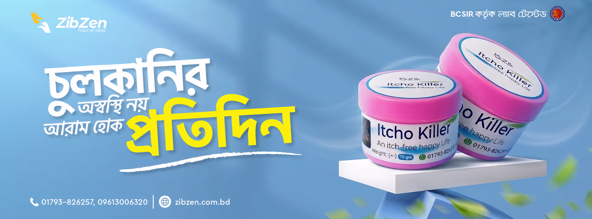 Itcho Killer — Natural Skin Relief