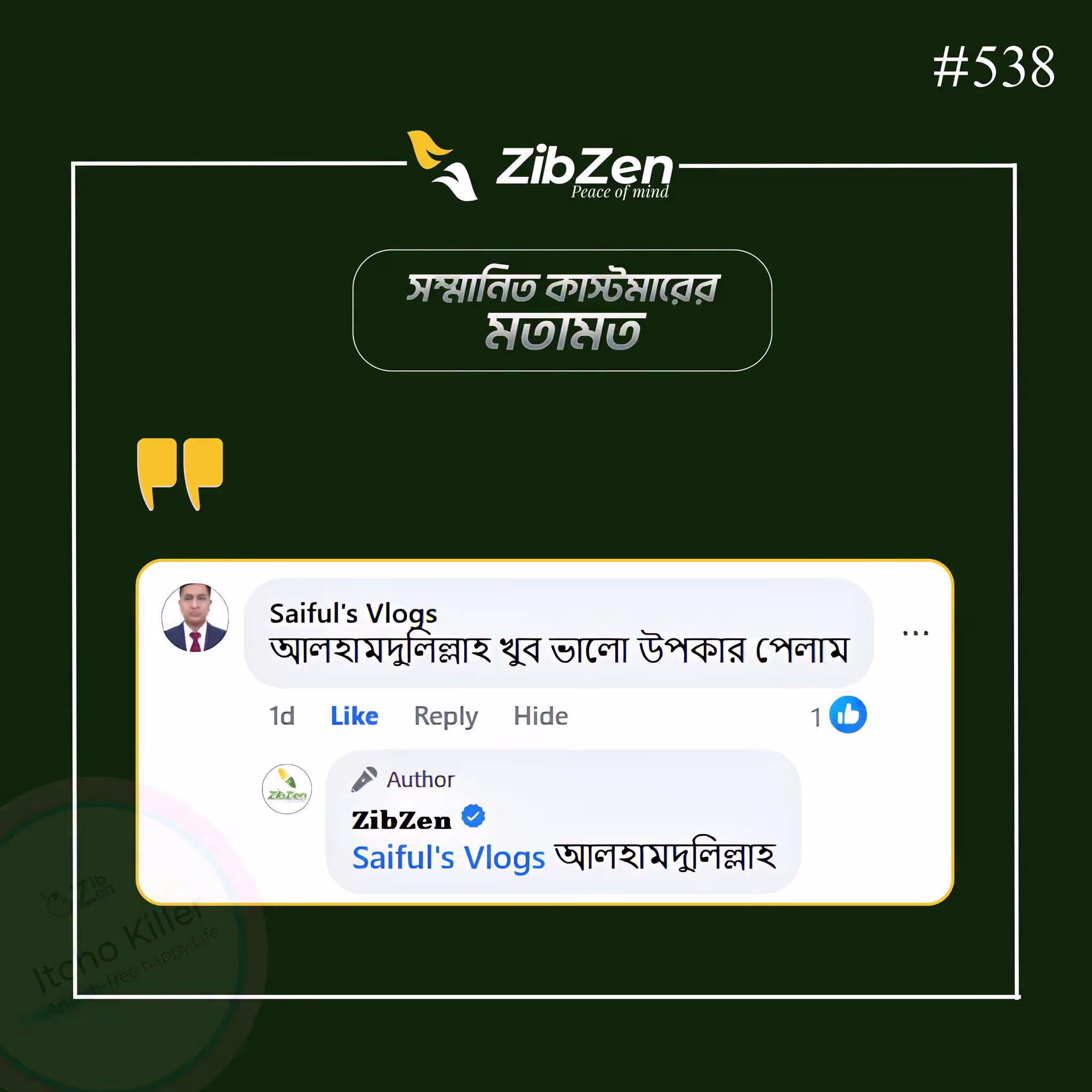 Customer review screenshot from WhatsApp / Facebook messenger proof.