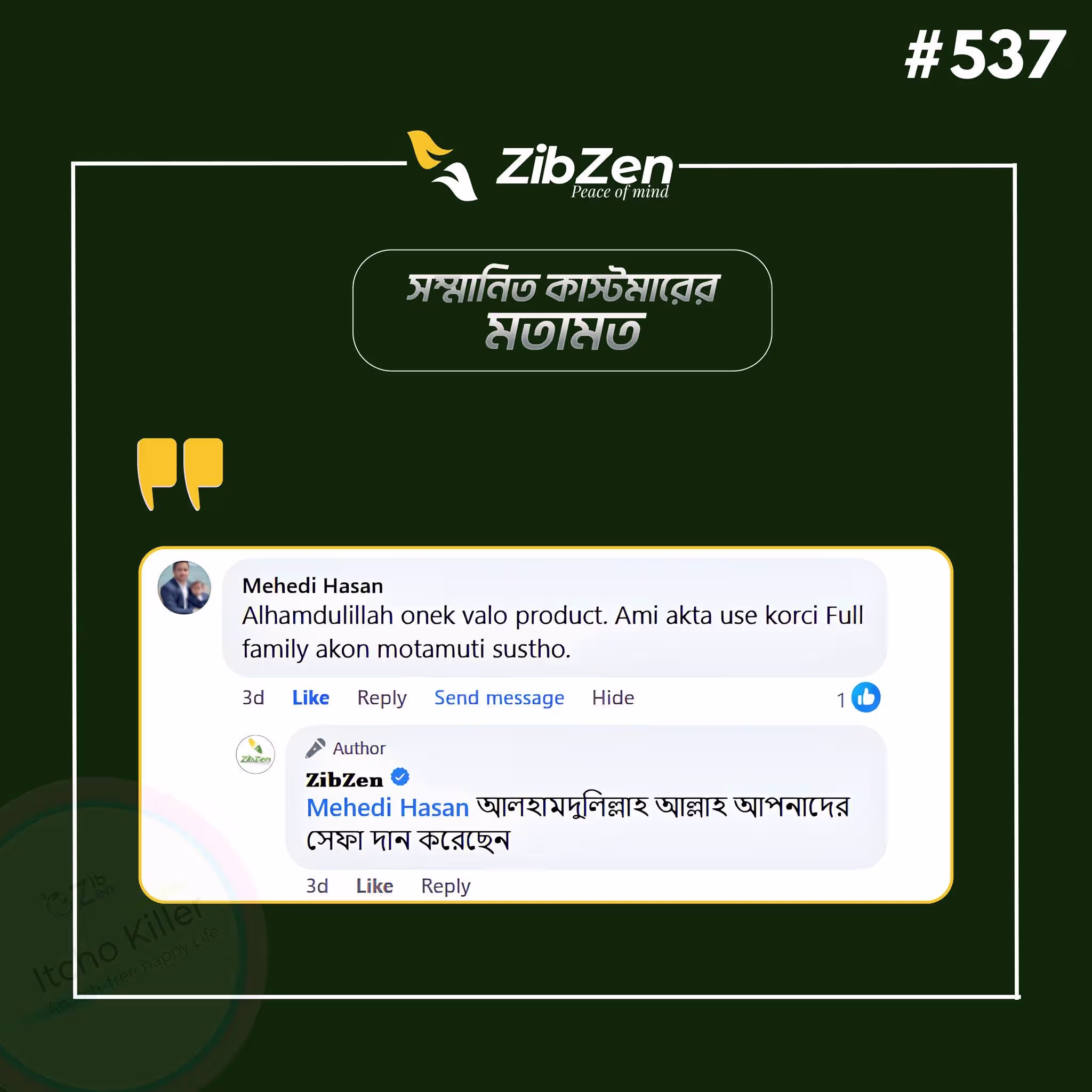 Customer review screenshot from WhatsApp / Facebook messenger proof.