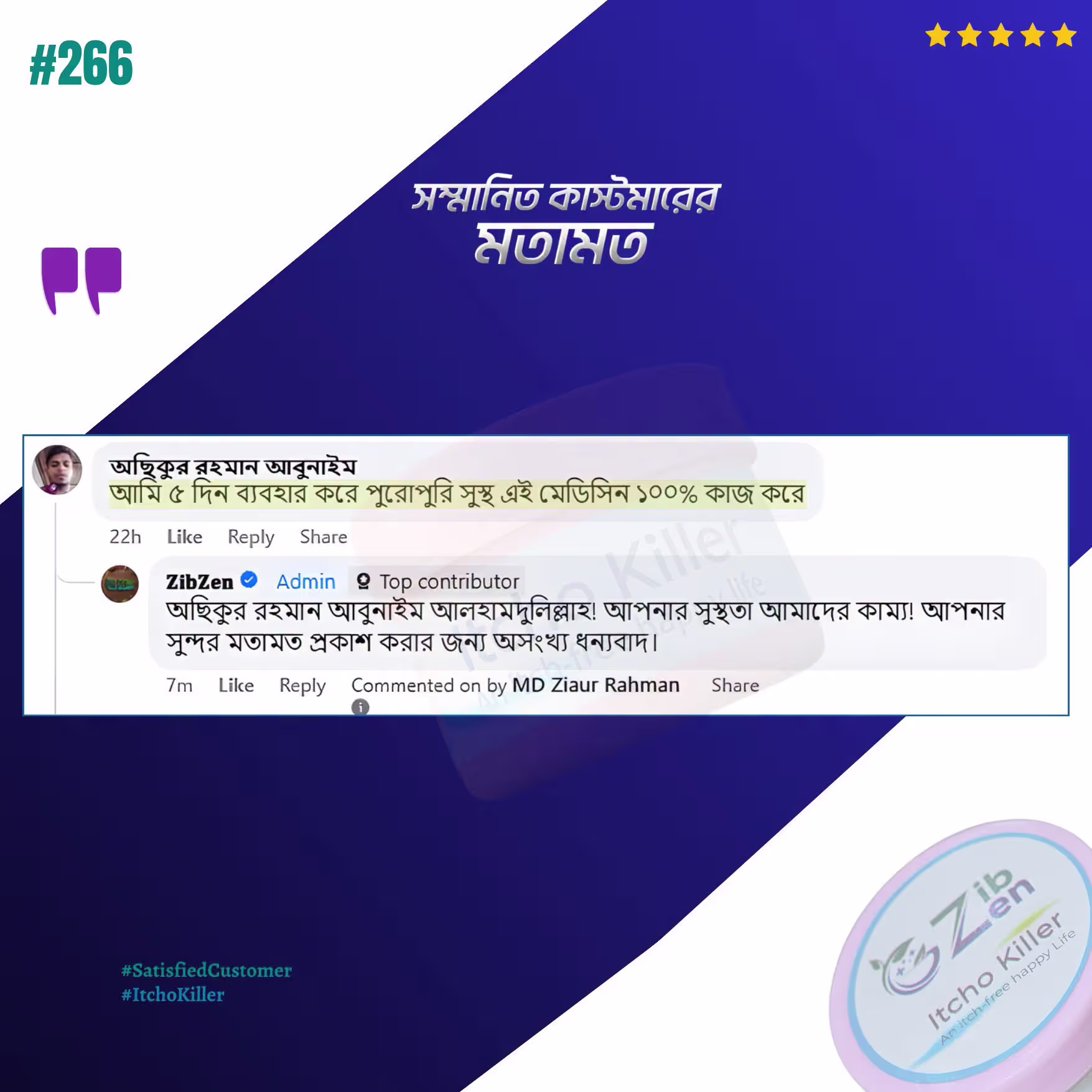 Customer review screenshot from WhatsApp / Facebook messenger proof.