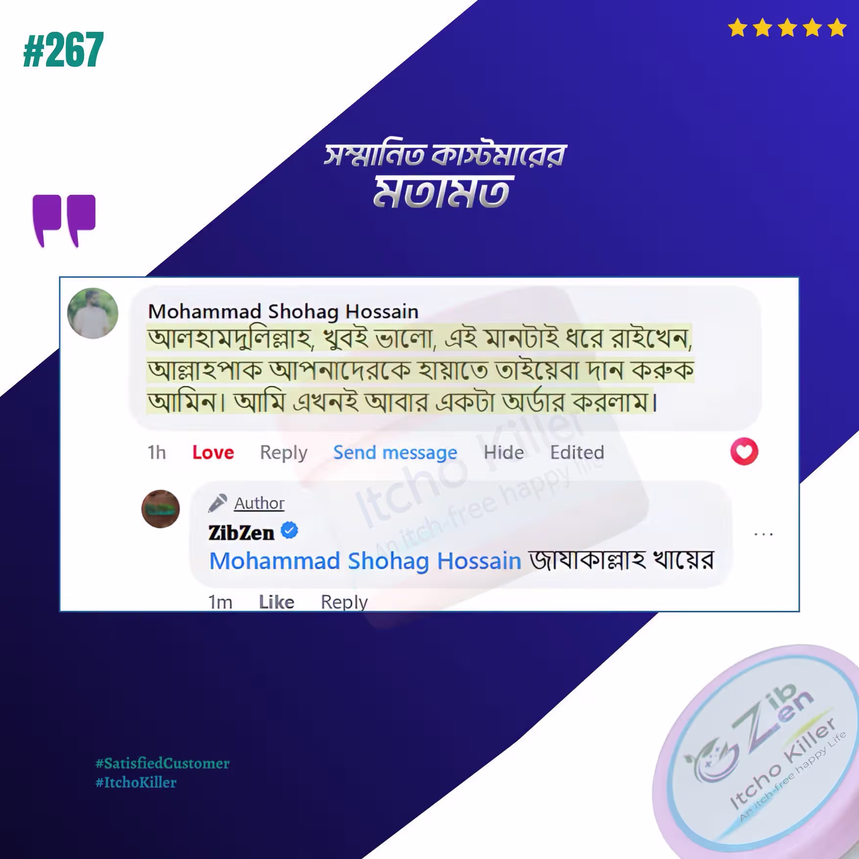 Customer review screenshot from WhatsApp / Facebook messenger proof.