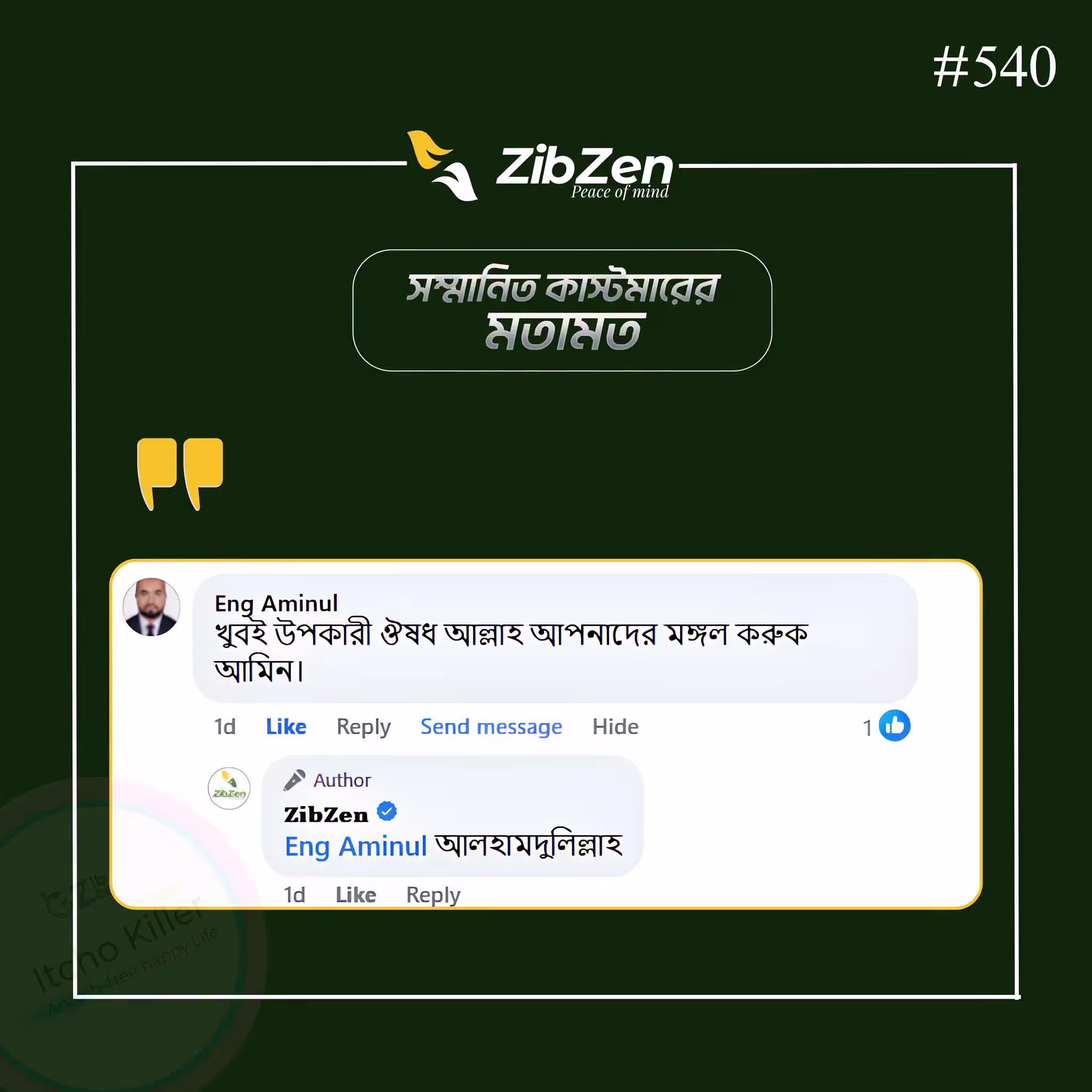 Customer review screenshot from WhatsApp / Facebook messenger proof.