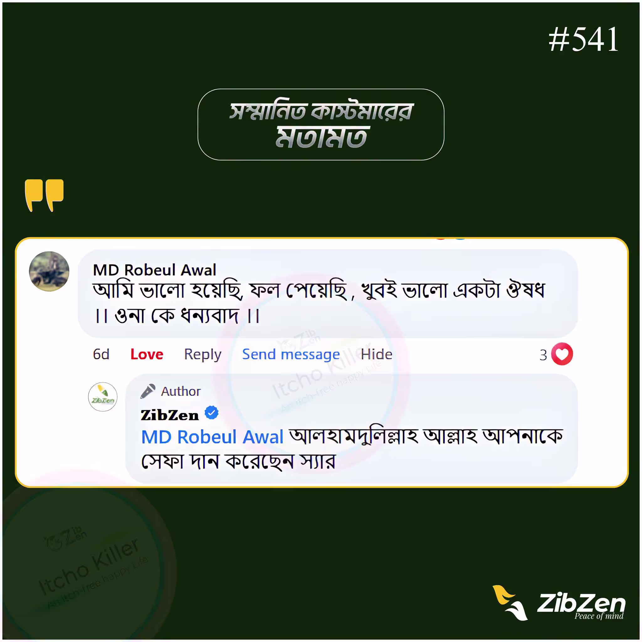 Customer review screenshot from WhatsApp / Facebook messenger proof.