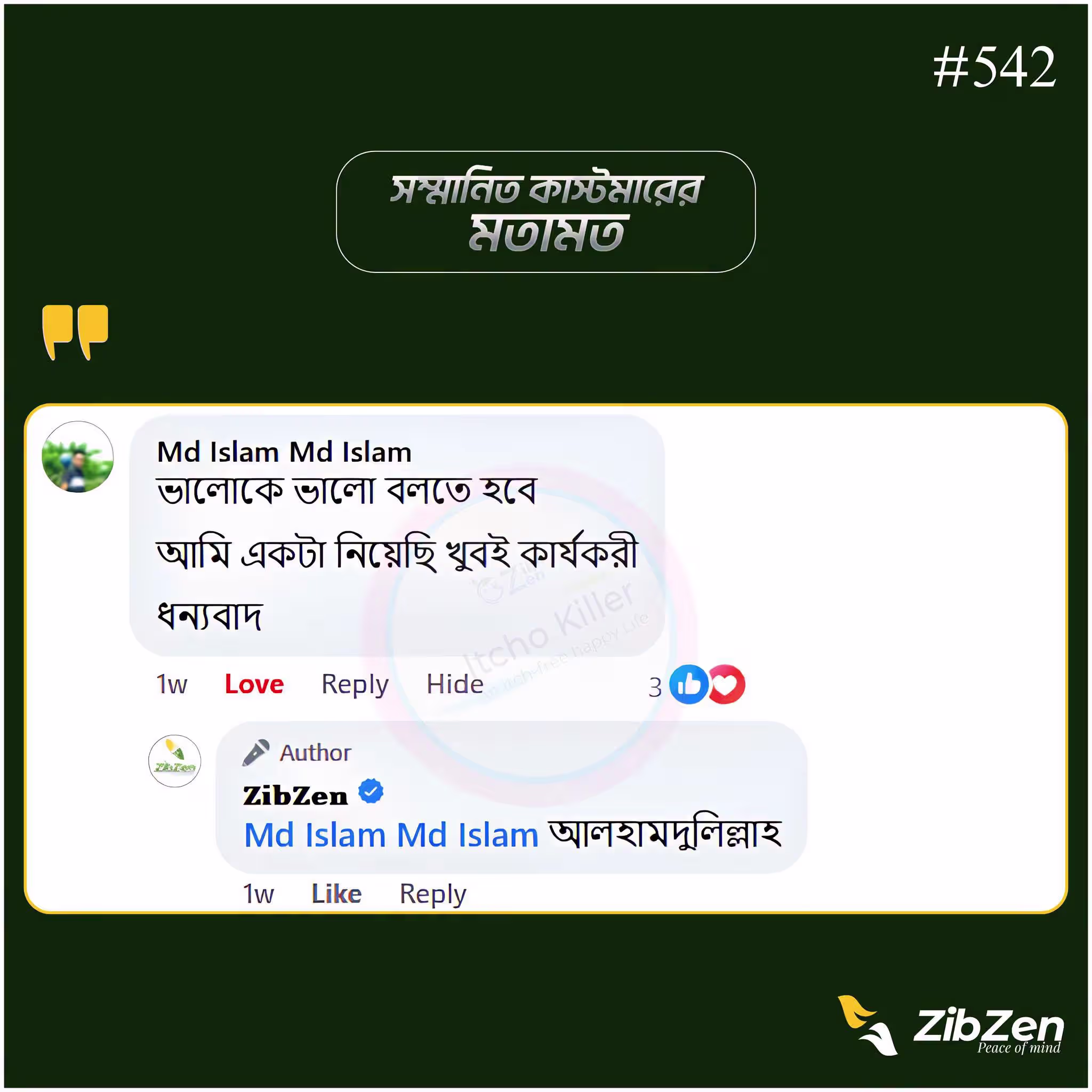 Customer review screenshot from WhatsApp / Facebook messenger proof.