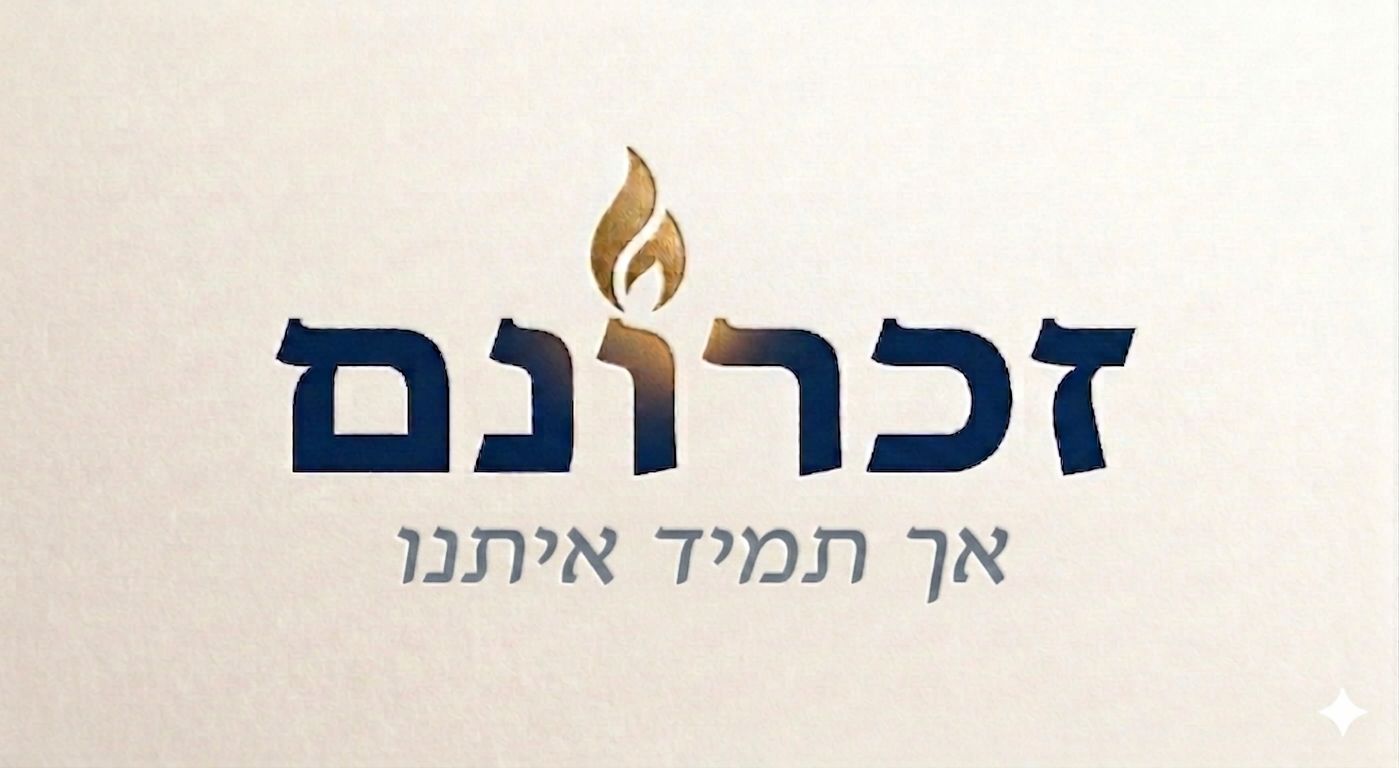 זכרונם