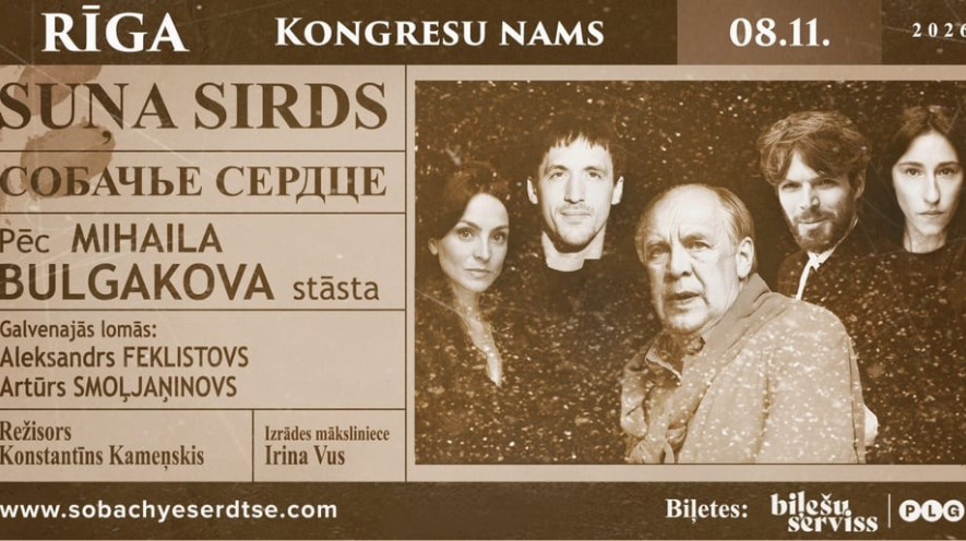 Suņa Sirds