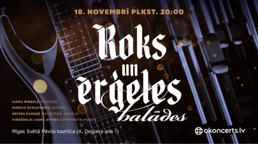Roks un Ērģeles: Balādes. Pirmizrāde