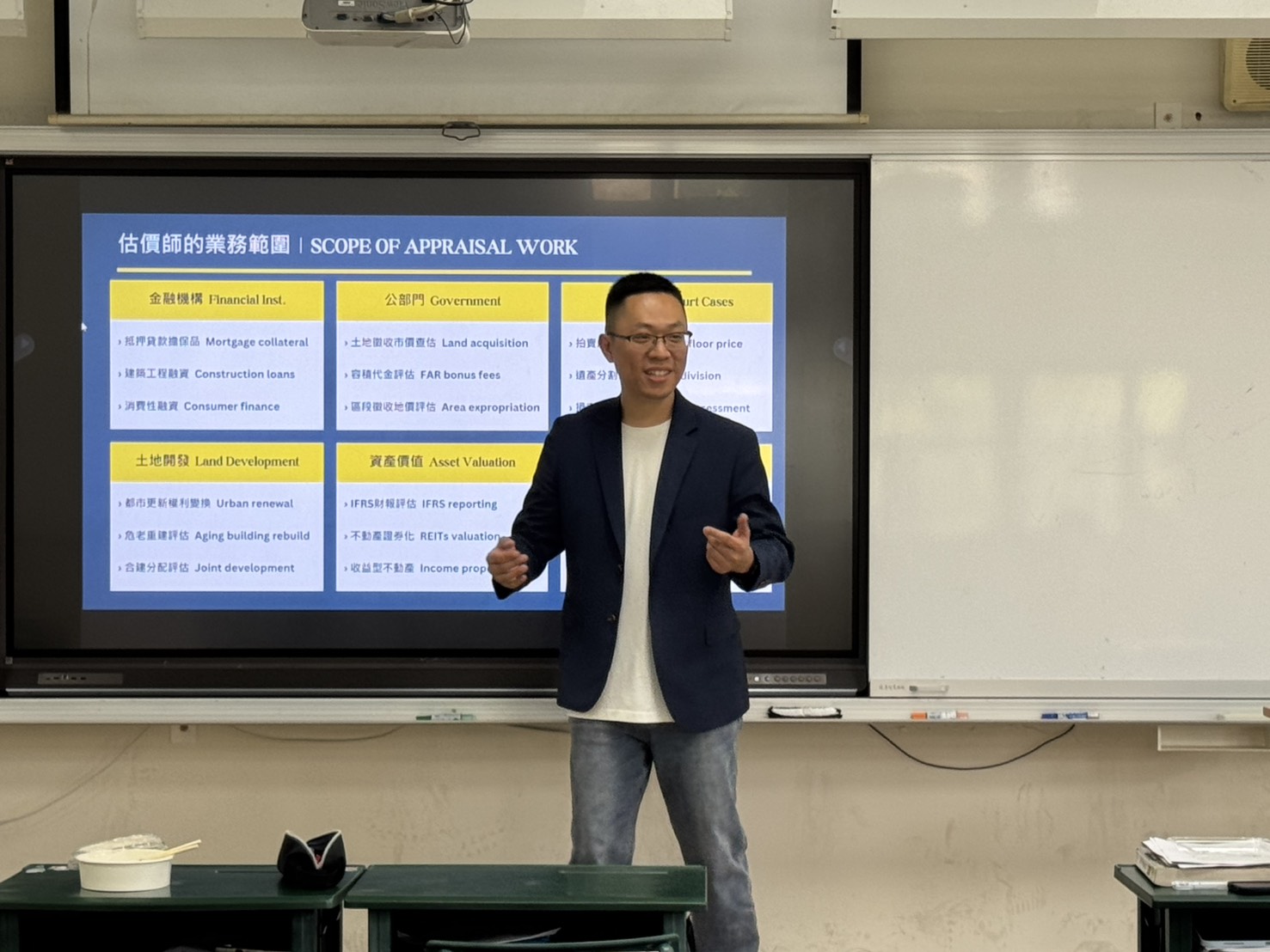 謝坤龍估價師進校園分享職涯：解析不動產估價師的專業價值