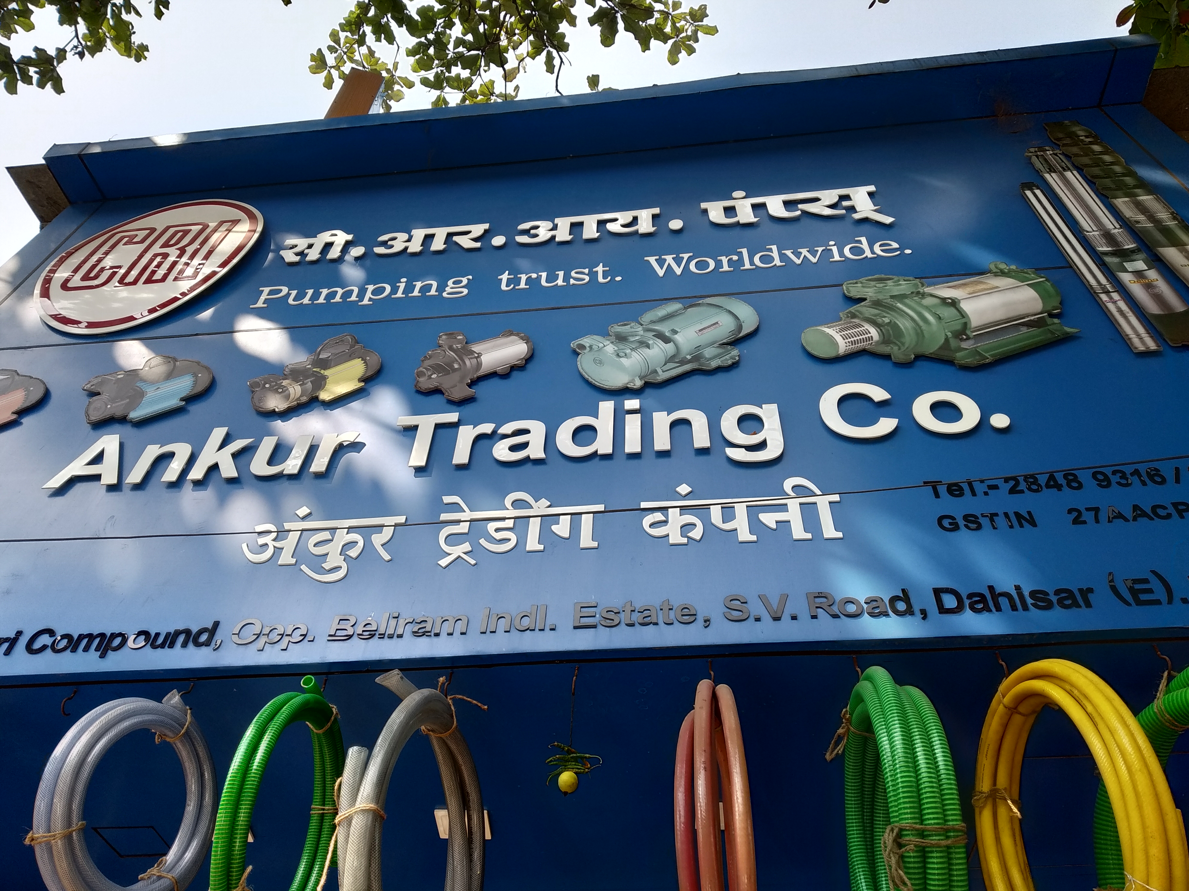 Ankur Trading Co - authorised dealer for grundfos pump
