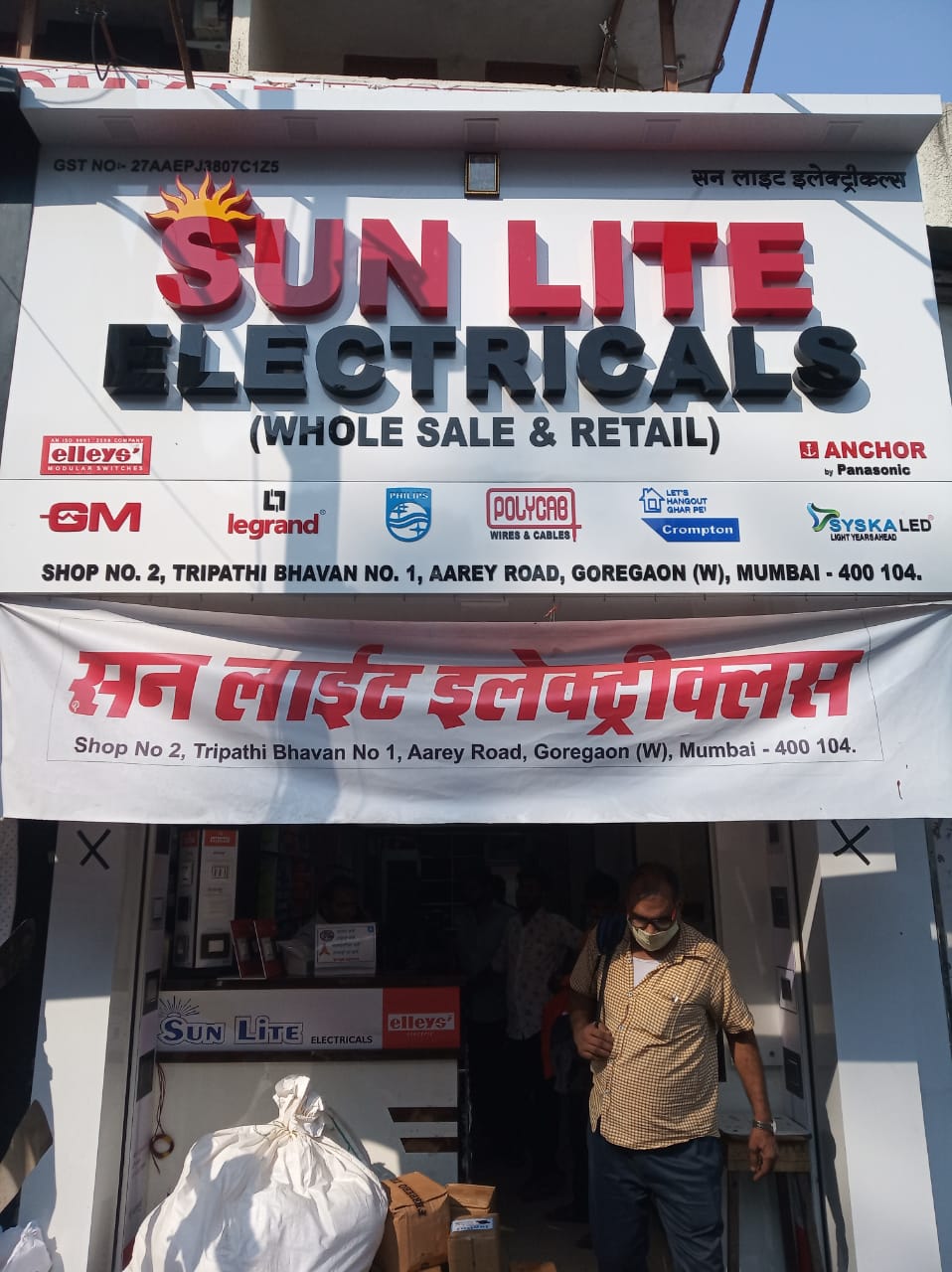 Sunlite electricals