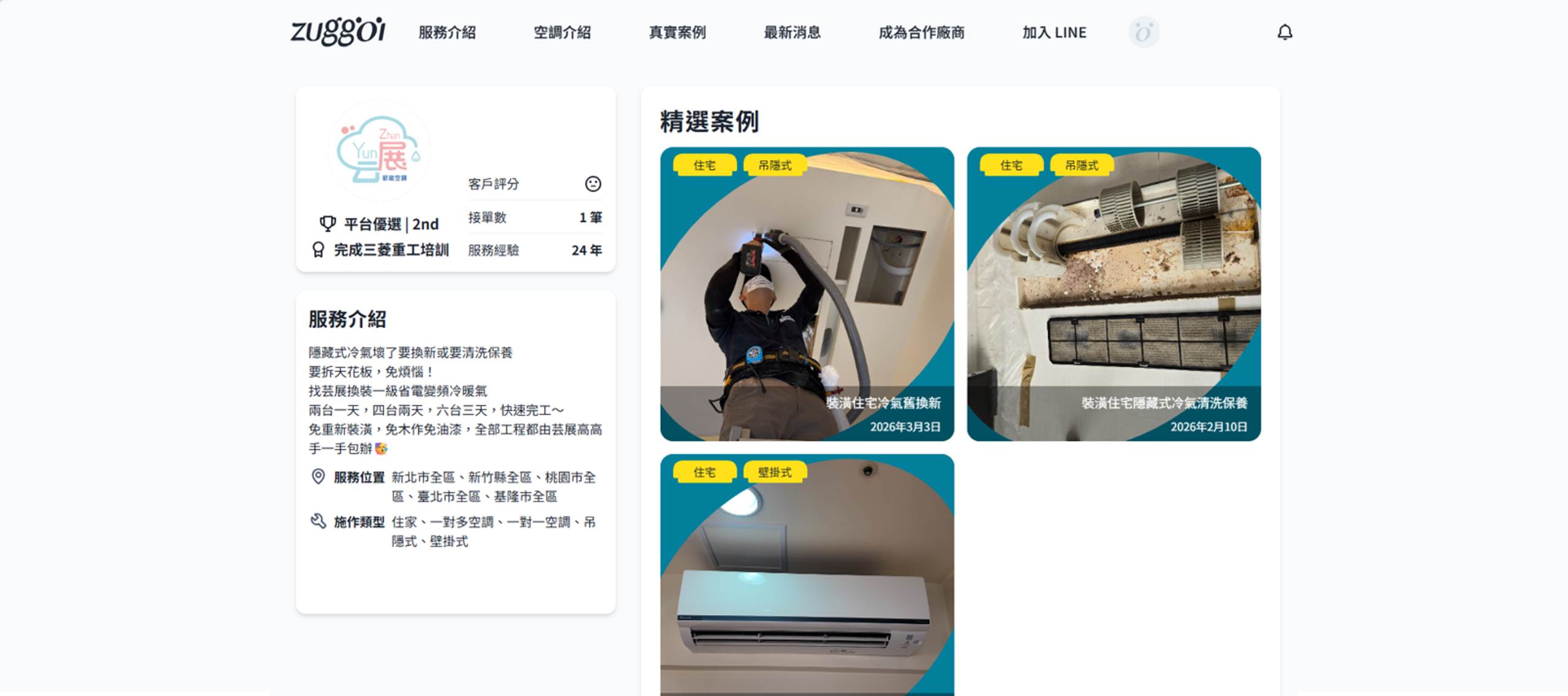 文章內文圖片